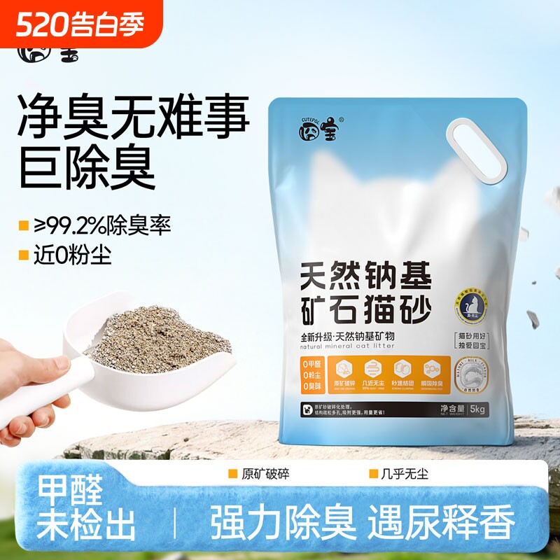 钠基破碎矿石猫砂超强除臭无尘抑菌活性炭猫砂无粉尘膨润土矿物砂