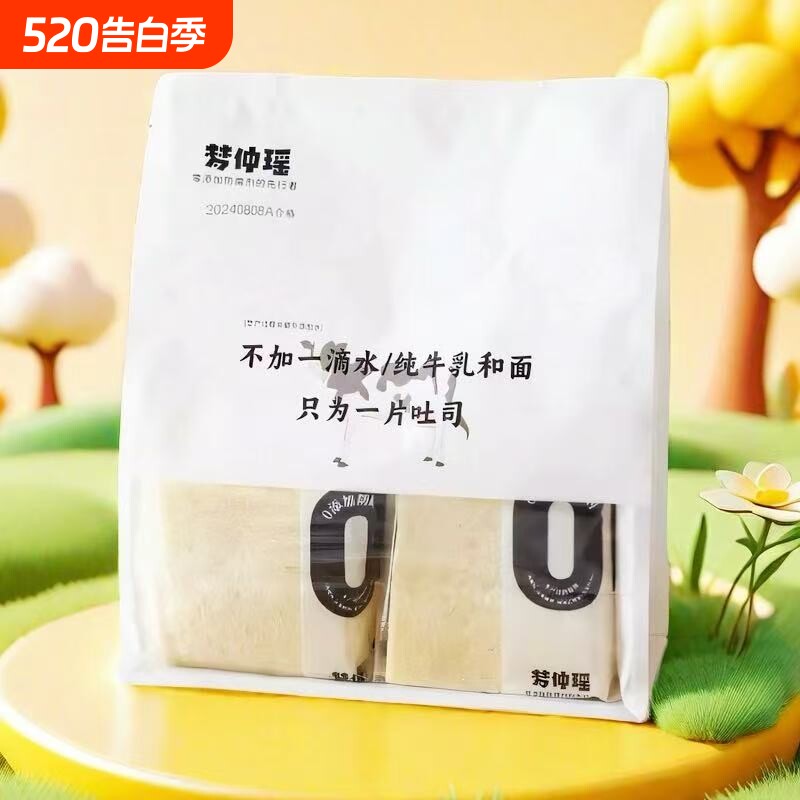 梦仲瑶吐司厚乳吐司切片面包学生儿童代早餐鲜软吐司零食无边南瓜