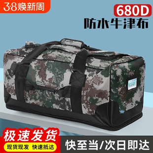 前运包迷彩留守袋运行包后留包前运被装袋手拎包大容量携行包防水