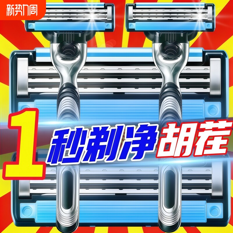 新款3层剃须刀男士刮胡刀泡沫手动式送男友刮胡子刀胡须刀防刮伤