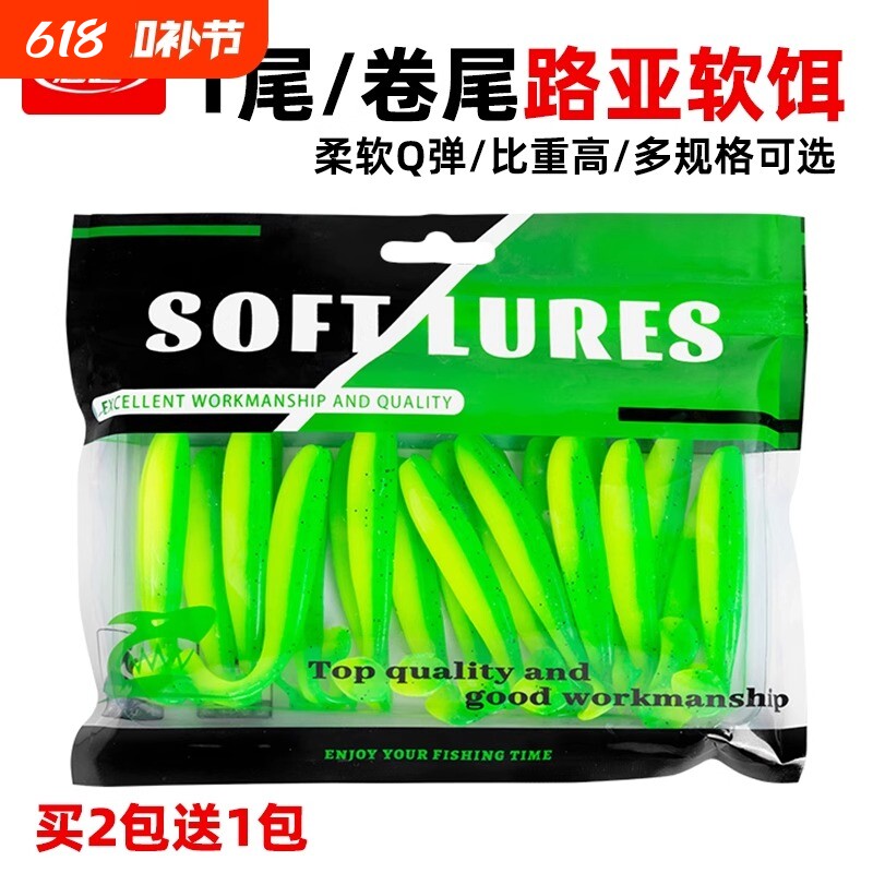 路亚假饵铅头钩软饵t尾饵远投软虫T尾鱼假饵鲈鱼鳜鱼翘嘴卷尾套装