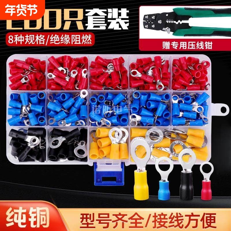 RV冷压接线端子铜鼻子圆形端子O型线耳电线连接头200只套装压线,电子/电工,接线端子,淘宝优惠券,粉丝福利购,淘宝优惠卷