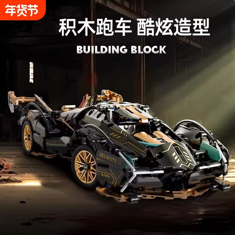 2025新款兰博积木基尼拼装模型跑车汽车赛车玩具男孩礼物兼容乐高