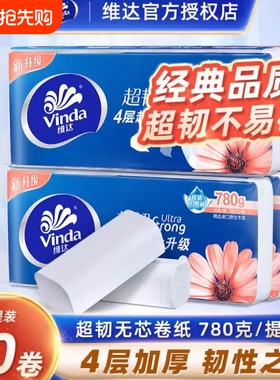 维达无芯卷筒纸卷纸卫生纸实惠装家用4层棉韧整箱厕纸批发学生