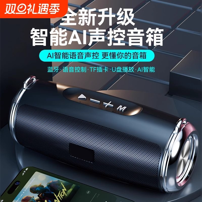 AI智能音箱重低音蓝牙音响桌面播报收钱语音便捷式户外重低音炮