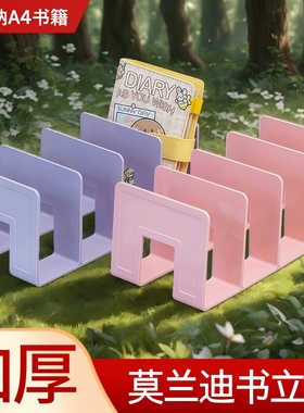 书本大容量书立架桌面固定四格收纳神器小学生书立书夹书桌置物架办公桌分类放置绿色紫色物品蓝色