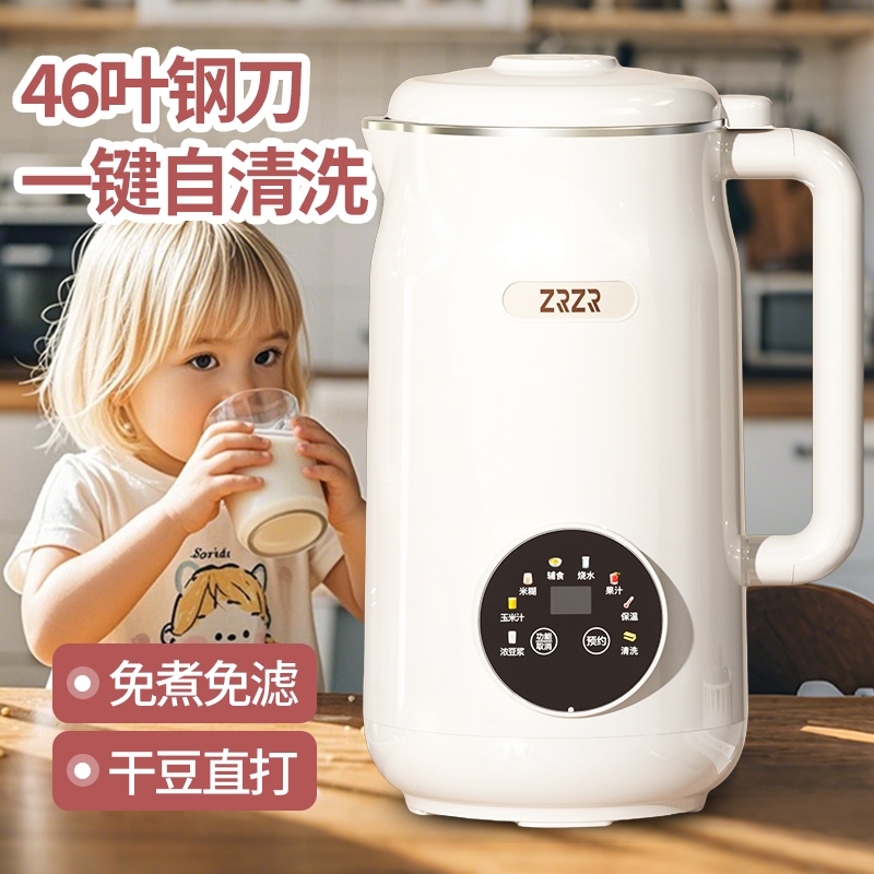 豆浆机家用破壁机多功能小型免过滤静音大容量自动清洗2-3-5-8人