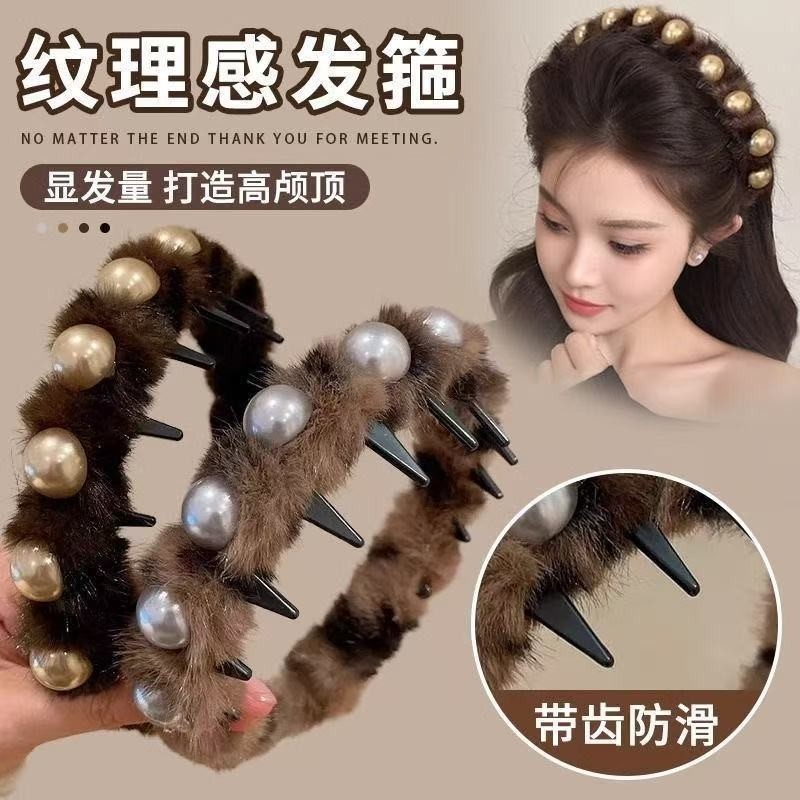 秋冬豹纹毛绒珍珠发箍女带齿洗脸压发头箍高颅顶防滑碎发整理发卡