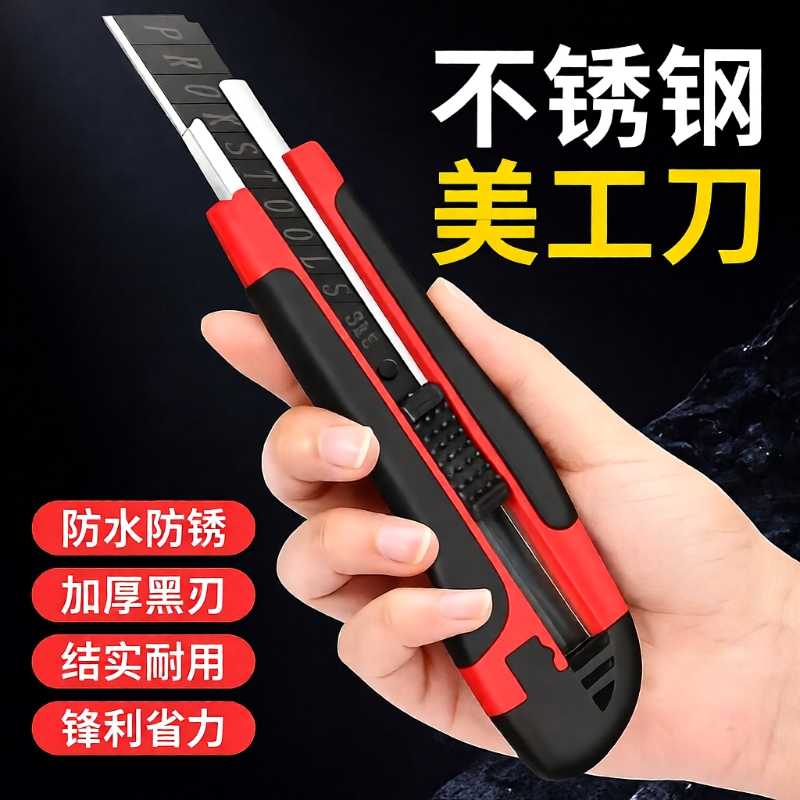 美工刀壁纸刀刀片小五金工具刀美工快递刀架批发裁纸重型不锈钢切割工业用卡纸刀钢多功能墙纸拆箱耐用包胶