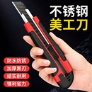 美工刀壁纸刀刀片小五金工具刀美工快递刀架批发裁纸重型不锈钢切割工业用卡纸刀钢多功能墙纸拆箱耐用包胶