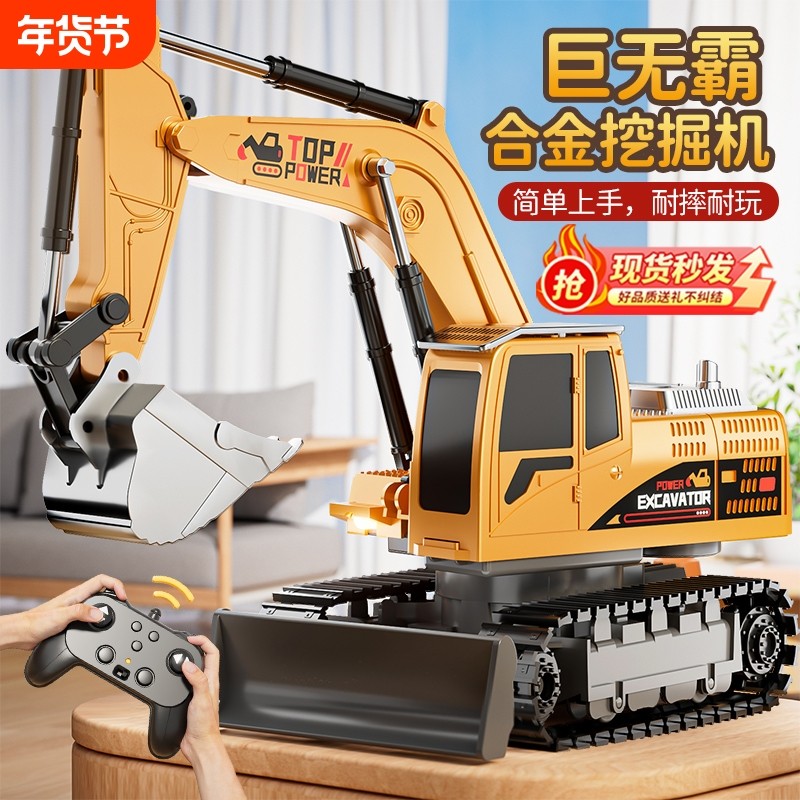 合金遥控挖掘机玩具车儿童电动挖土机工程车模型男孩礼物超大金属