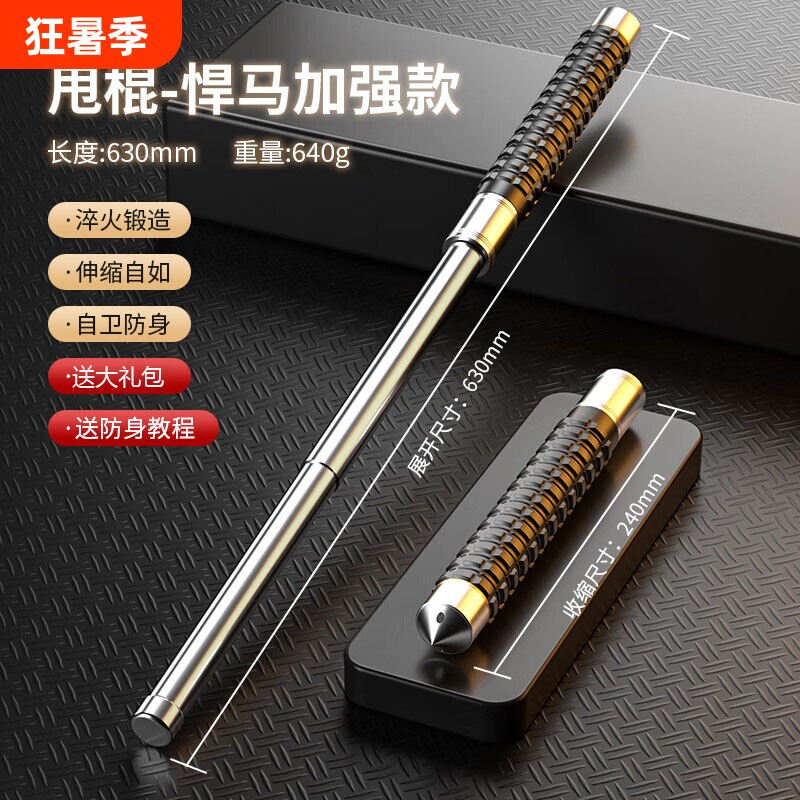 甩棍合法车载防身武器伸缩棍甩棒狗打棒自卫用品随身防狼便携应急