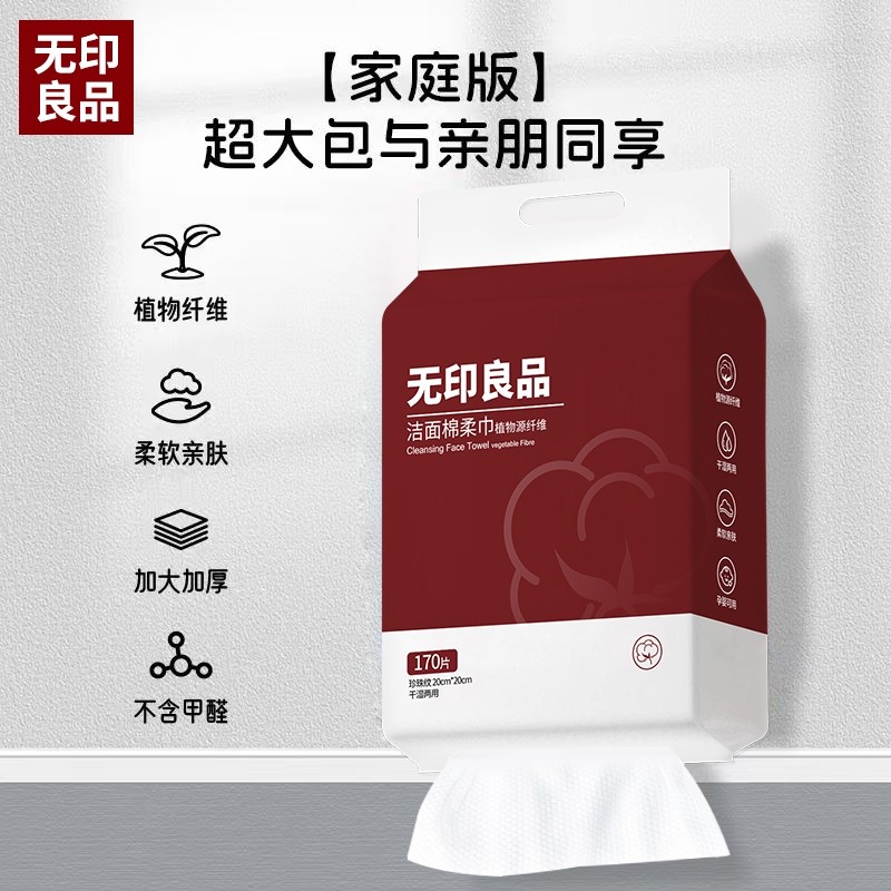 无印良品一次性洗脸巾悬挂式擦脸巾超大包美容院家庭装珍珠纹