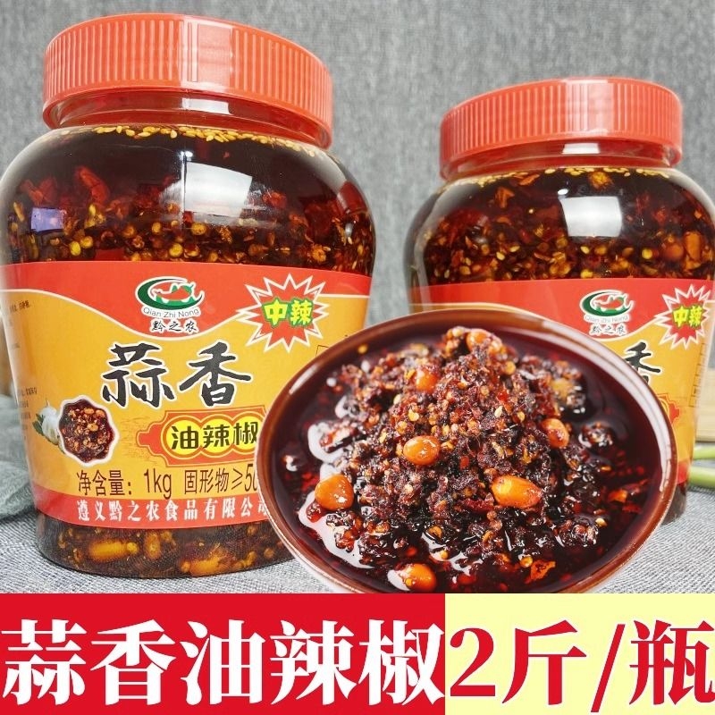 蒜香油泼辣子辣椒油|千人加购