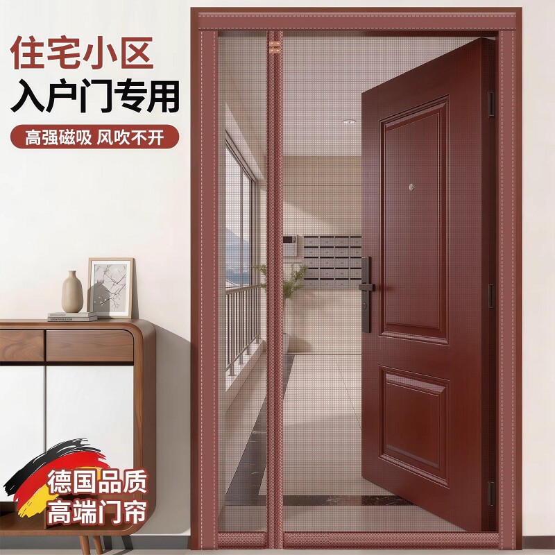 入户门防蚊门帘2026新款金刚纱磁吸条强力磁性纱门纱窗帘自粘纱网