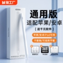 电容笔适用于apple pencil苹果ipad触控笔applepencil二代9平替通用ipencil一代pro平板电脑air5手写触屏笔