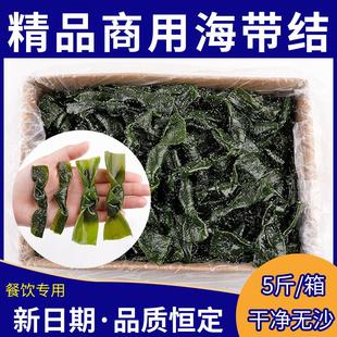 海带结商用新鲜盐渍海带扣半干货厚昆布条结关东煮串串香餐饮