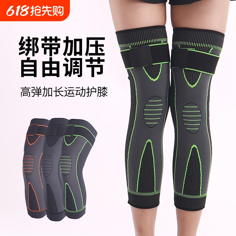 绑带护膝保护骑行篮球护膝盖关节男女护膝套运动容易加压登山跑步