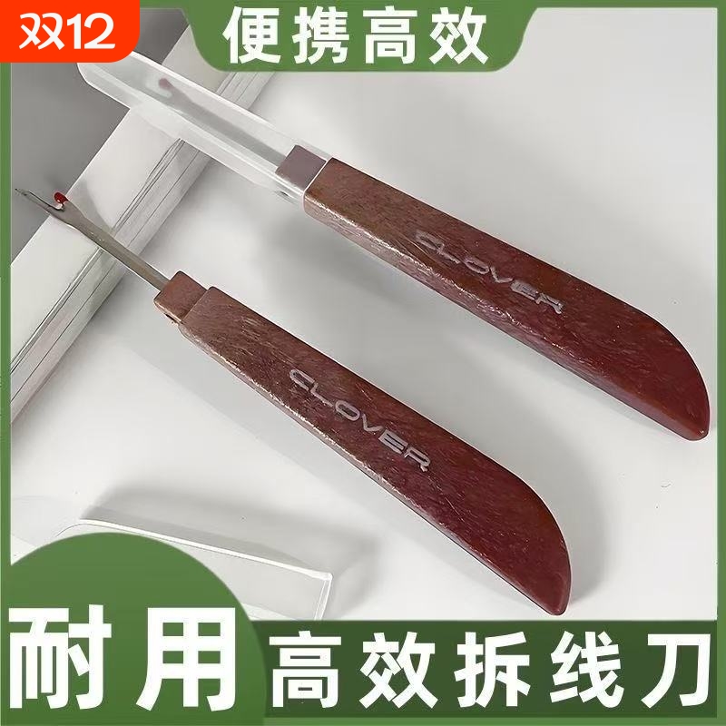 大号拆线器特大号拆线器拆线神器拆纽扣拆商标拆线器 挑线割线器