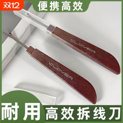 大号拆线器特大号拆线器拆线神器拆纽扣拆商标拆线器 挑线割线器