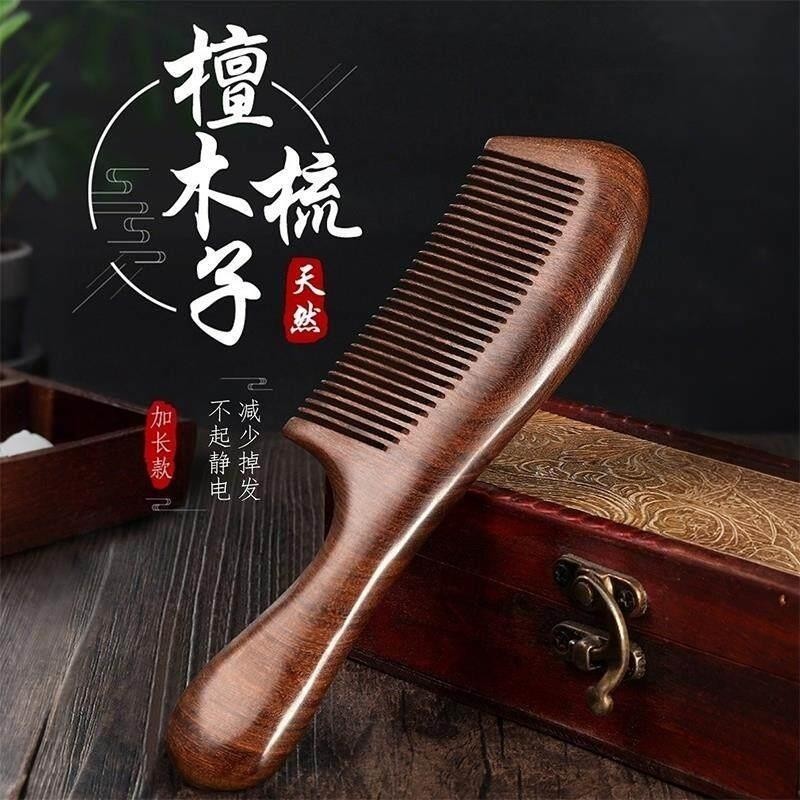 檀木梳子儿童女孩不打结伤头防男女脱桃士专家用密小便携随身按摩,家庭/个人清洁工具,梳子/化妆梳/按摩梳,淘宝优惠券,粉丝福利购,淘宝优惠卷
