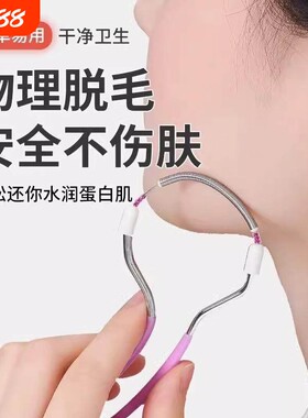 绞脱毛器去脸毛神器毛除毛胡子汗毛腿毛拔毛器刮毛面部物理玻璃