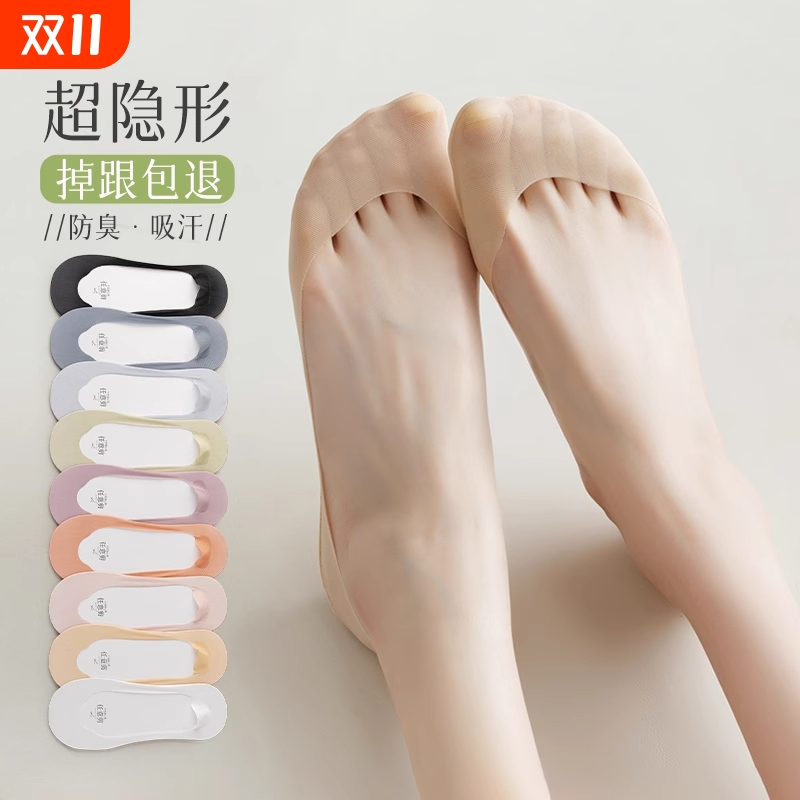 船袜女防滑不掉跟纯棉底隐形袜
