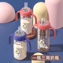 新品宽口径宝宝奶瓶水杯一瓶三用学饮杯鸭嘴吸管杯防摔防胀气奶嘴