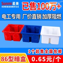 86型线盒暗盒底盒拼装暗装接线插座电线盒子开关118型线管排卡pvc