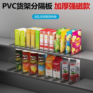 超市货架隔板片分隔板挡板便利店PVC分隔片塑料l型小商品分割板