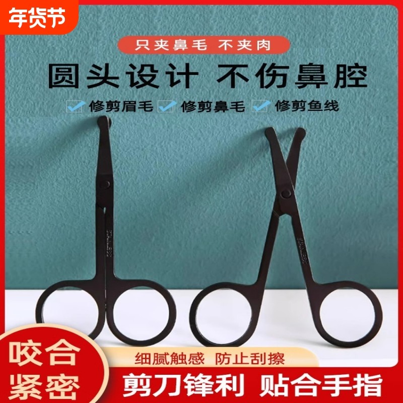 鼻毛剪修剪器套装男士圆头不锈钢剃去鼻孔清理神器手动小剪刀安全,家庭/个人清洁工具,鼻毛剪刀,淘宝优惠券,粉丝福利购,淘宝优惠卷