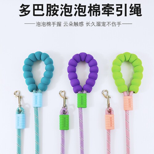 小猫牵引绳狗绳多巴胺云朵泡泡棉手柄宠物狗外出遛防咬