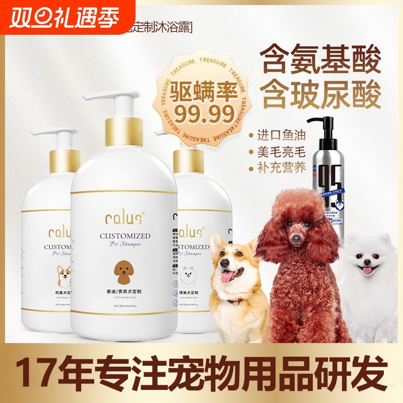 宠物狗狗沐浴露菌杀除臭持久留香泰迪比熊博美小狗洗澡专用