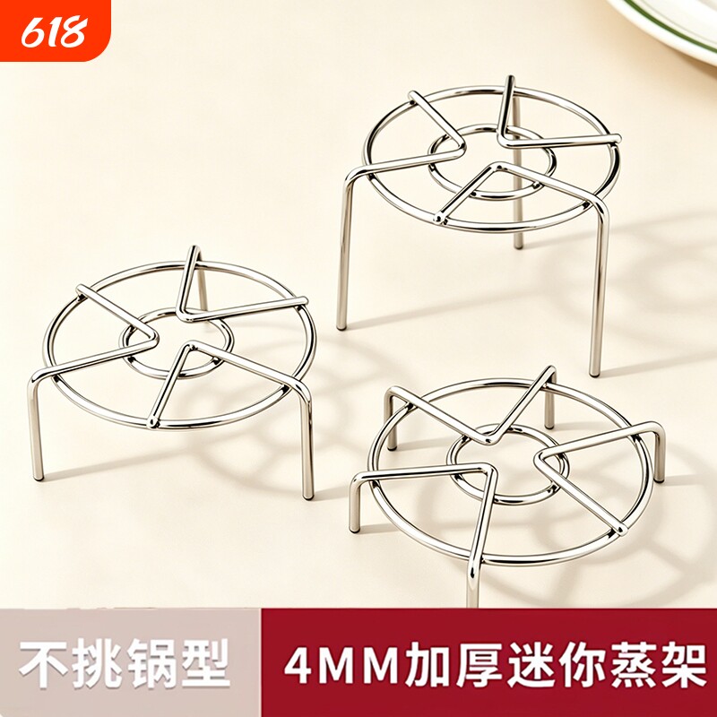 不锈钢加粗蒸格篦子圆形三脚蒸锅支架小锅炖盅小型电饭煲蒸架