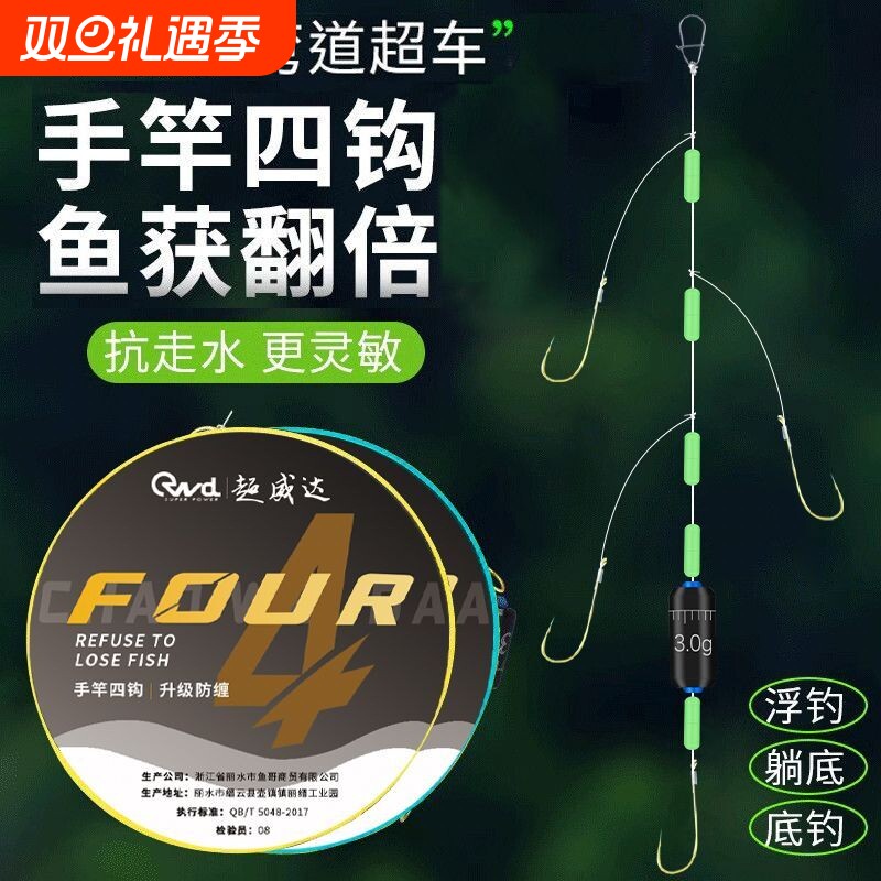 手竿钓组四钩串钩成品子线双钩野钓防缠绕金袖有刺短子线袖钩鱼钩