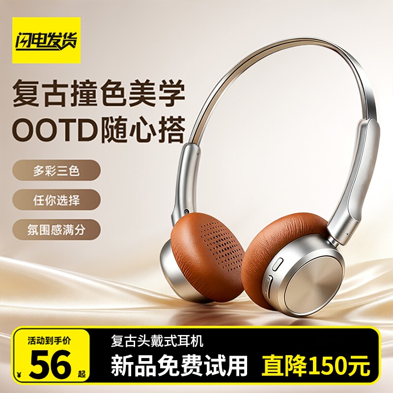 复古头戴式耳机2025新款柏林无线蓝牙运动降噪超长游戏高级感有线