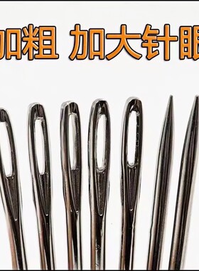 三角针缝皮针菱形针手工针