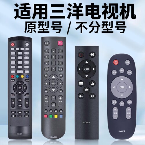 适用三洋电视机遥控器原机型号