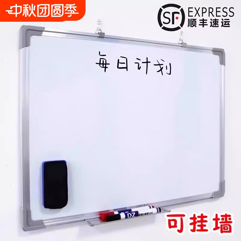 挂墙白板面板写字板小黑板家用教学可擦写黑板贴磁性儿童墙贴可移动大白板画板办公书写挂式双面会议培训机构										
