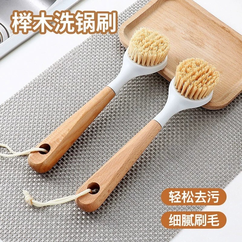 锅刷厨房专用长柄清洁刷子榉木刷锅洗碗神器除垢不易沾油浓密刷毛