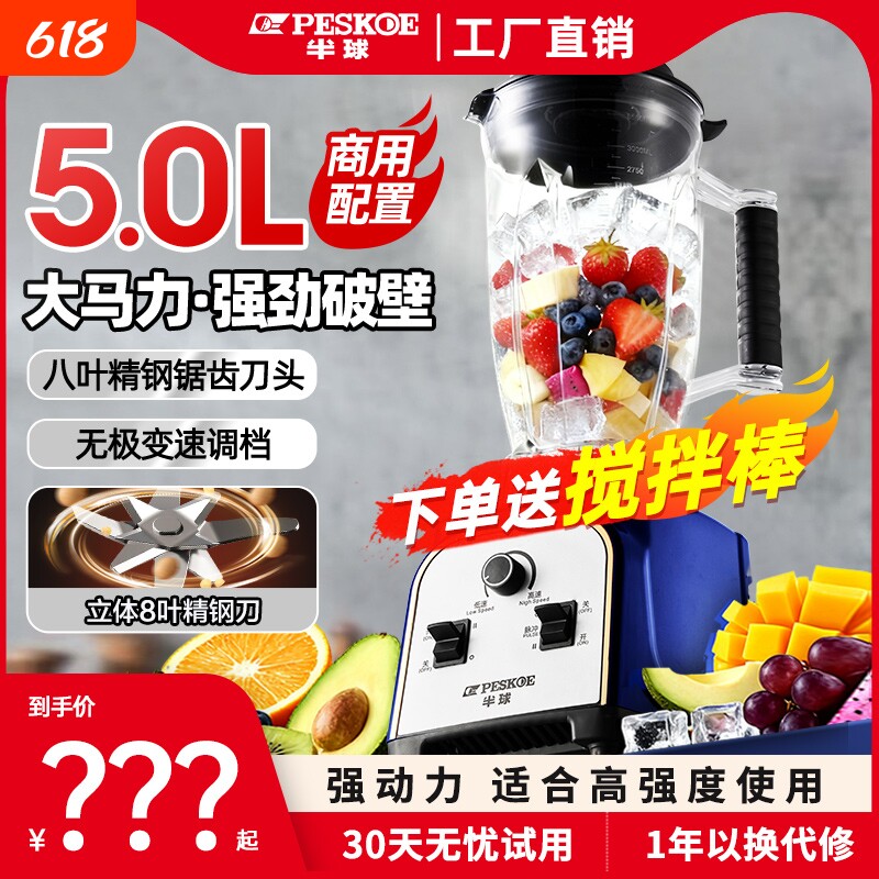 半球破壁机家用款静音无渣免过滤豆浆机商用大容量全自动料理机