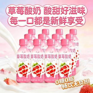 12瓶休闲小孩大人学生早餐代餐风味饮品 酸奶草莓酸奶饮品215ml