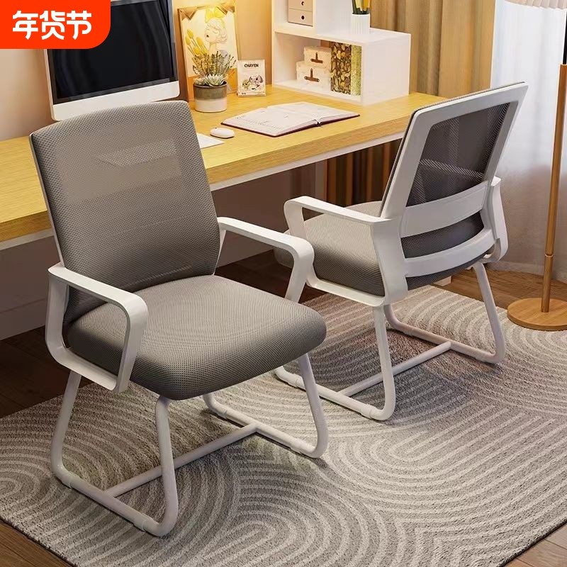 办公椅子职员座椅舒适久坐人体工学护腰椅宿舍家用书桌凳升降弓形,商业/办公家具,会议椅/会客椅,淘宝优惠券,粉丝福利购,淘宝优惠卷