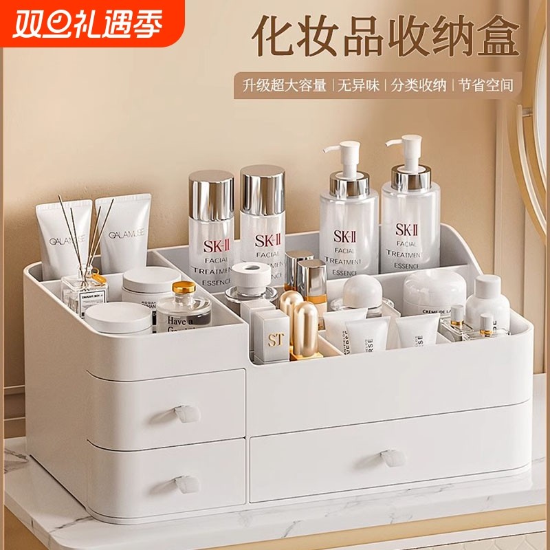 化妆品收纳盒置物架护肤品桌面梳妆台整理盒子化妆刷抽屉磨砂首饰