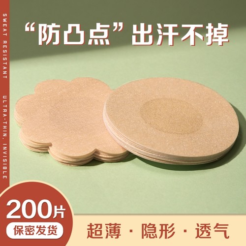 防过敏透气乳贴|超2000次加购