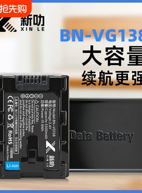 N-VG138电池充电器适用JVC VG114 VG107 VG108 VG121UAC摄像机GZ-HD620 GZ-HM650AC MG750