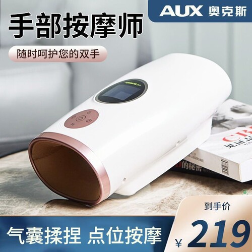 官方正品旗舰多功能手部按摩器