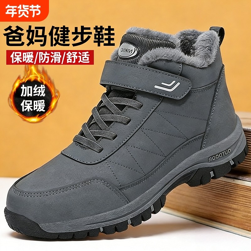 男士加绒棉鞋冬季雪地靴运动防滑耐磨保暖加厚老人高帮山防寒布鞋,流行男鞋,高帮鞋,淘宝优惠券,粉丝福利购,淘宝优惠卷