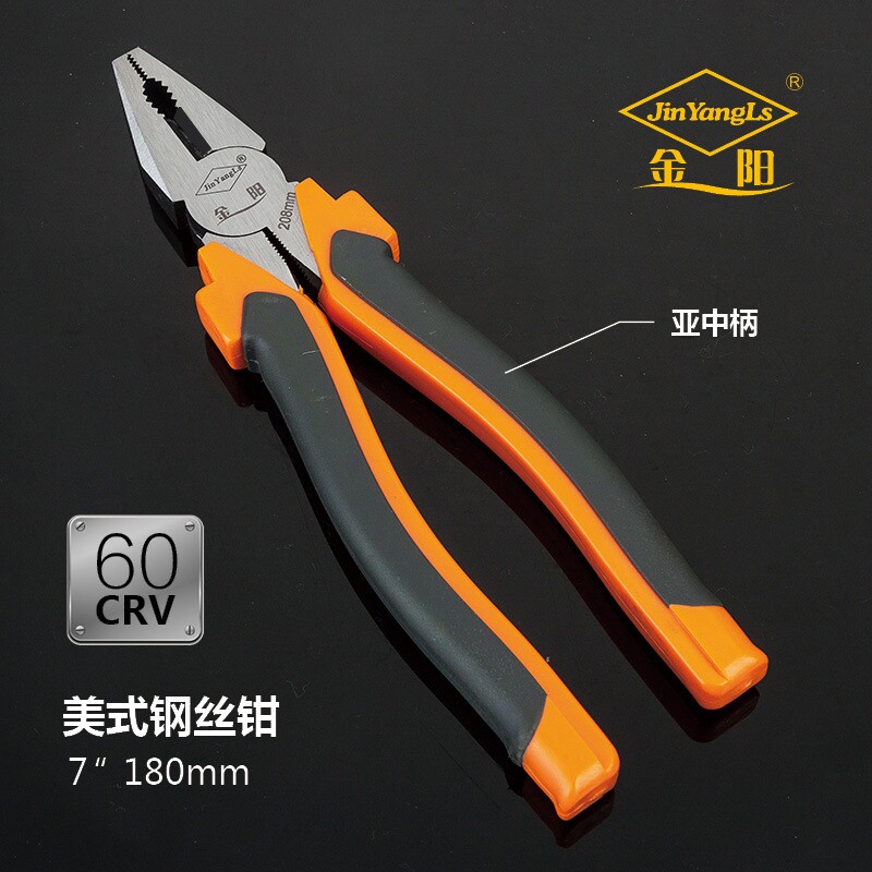 金阳尖嘴斜口老虎钳子钳供应美式电工尖嘴钳钢丝钳子厂家工业级