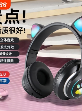 高颜值头戴式蓝牙耳机少女猫耳游戏STN-28紫色蓝色听歌折叠发光